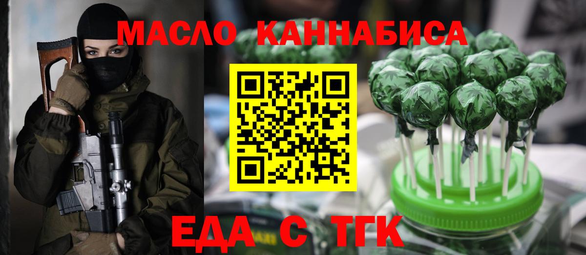 Печенье с ТГК марихуана Коммунар