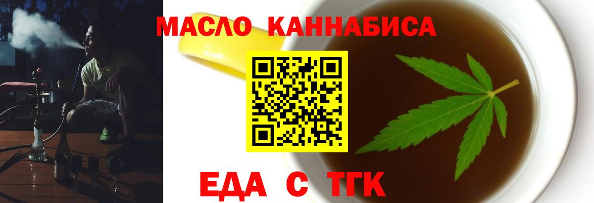 Canna-Cookies марихуана  Вход с VPN  Коммунар 