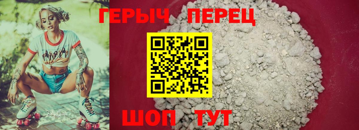 Героин гречка  Героин  Коммунар  Вход с VPN 