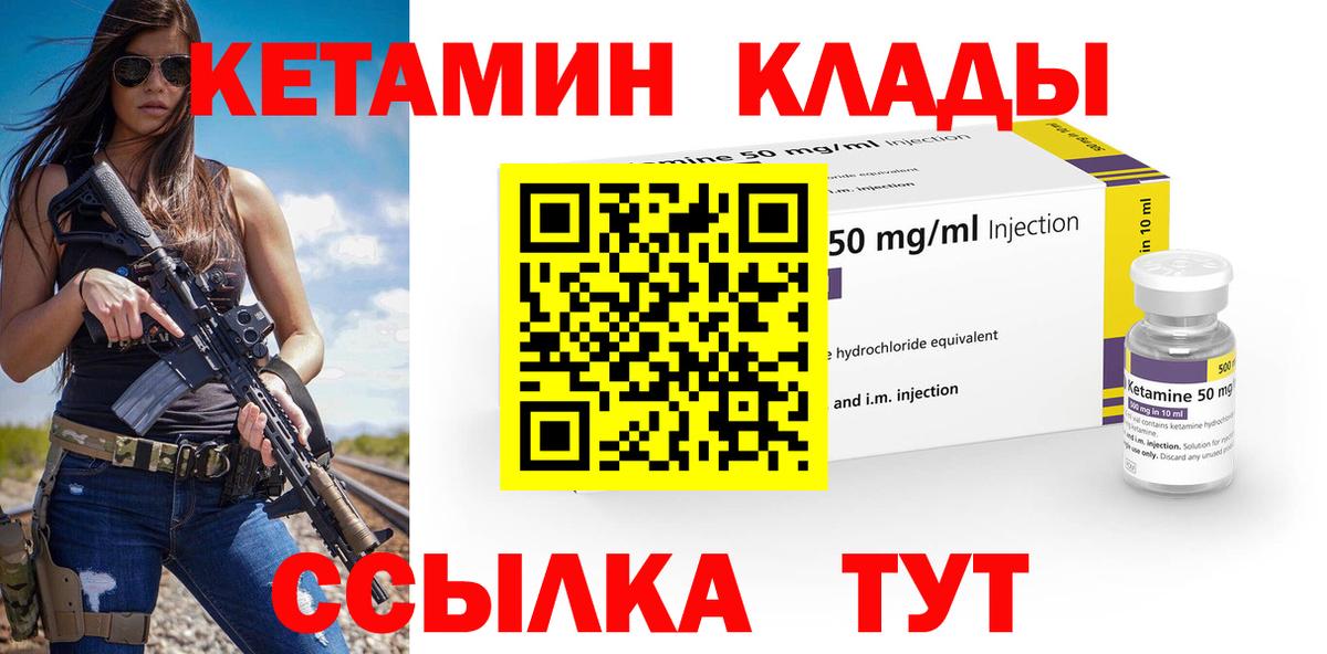 Коммунар  КЕТАМИН ketamine  Вход с VPN 