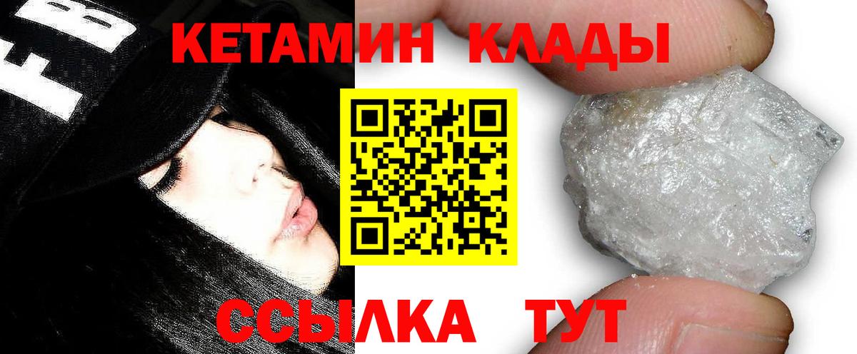 КЕТАМИН VHQ Коммунар