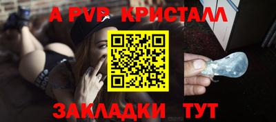 a pvp Краснодар