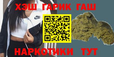 гашиш Краснокаменск