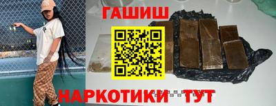 гашиш Краснокаменск