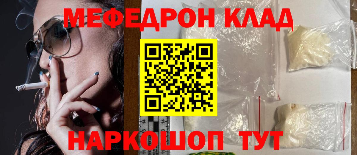 Мефедрон кристаллы  Мефедрон  Меф мяу мяу  Мефедрон  Вход с VPN  omg   Коммунар 