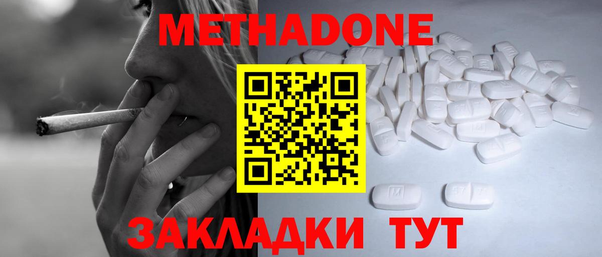 блэк спрут сайт  Вход с VPN  Коммунар  МЕТАДОН methadone  МЕТАДОН мёд 