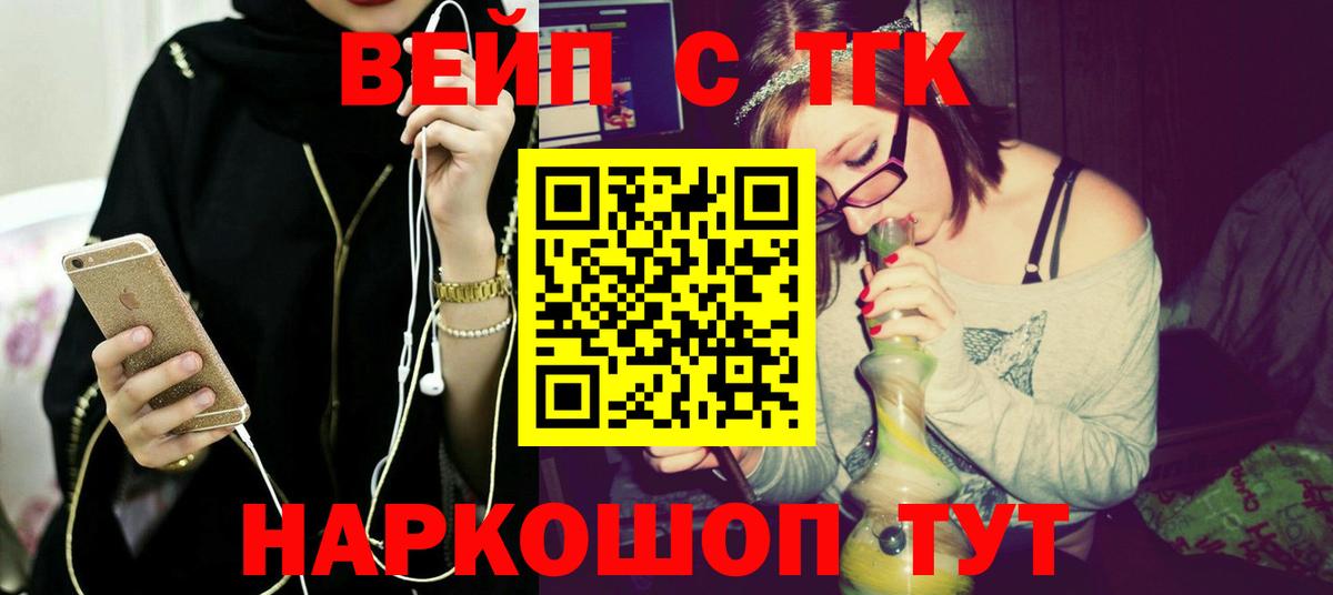 Дистиллят ТГК THC oil  ТГК Wax  Вход с VPN  Коммунар 
