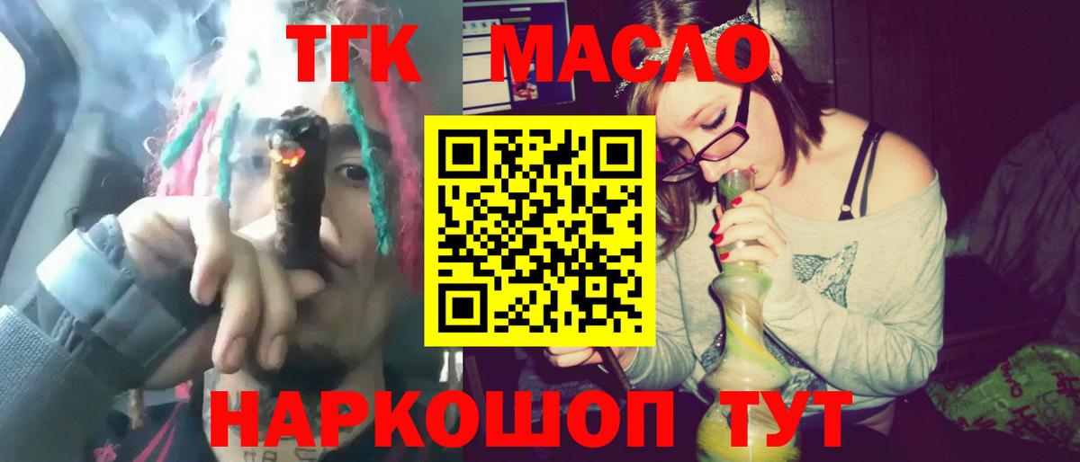 ТГК Wax Коммунар
