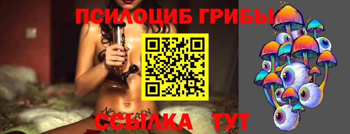 Коммунар  Галлюциногенные грибы мицелий  Вход с VPN 